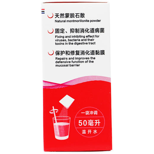 思密达 蒙脱石散（草莓口味） 3g*10袋 成人及儿童急 慢性腹泻 商品图4