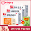 同仁堂加味逍遥丸10袋肝郁血虚养颜月经不调乳房胀痛经药品旗舰店 商品缩略图1