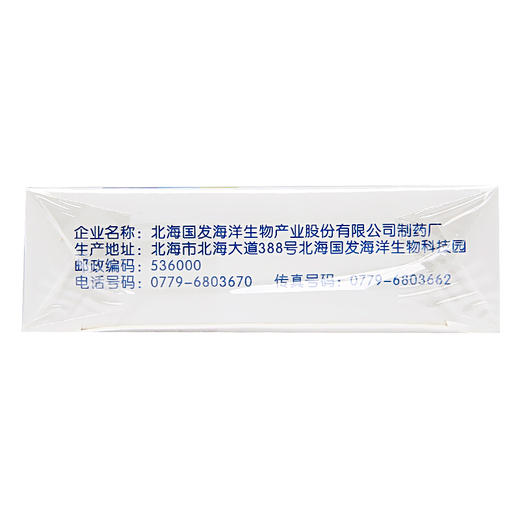 海宝珍珠层粉3g*5瓶/盒清热解毒 神经衰弱 咽炎口舌肿痛 商品图3