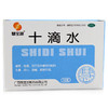 慧宝源十滴水 5ml*10支/盒健胃祛署用于中署引起的头晕恶心腹痛 商品缩略图2