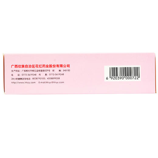 花红 花红胶囊 48粒妇科炎症带下月经不调痛经 商品图3