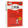 恒健 二天油9ml*1瓶/盒 驱风 伤风感冒 舟车晕眩 中暑 商品缩略图1