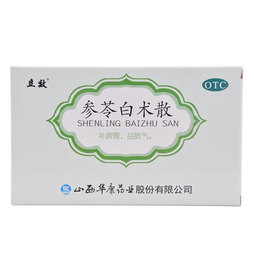 立效参苓白术散6袋补脾 脾胃虚弱虚寒食少便溏气短咳嗽 商品图3