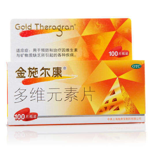 金施尔康 多维元素片 100片 成人补充多种维生素和矿物质 商品图1