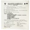 扬子洲 林可霉素利多卡因凝胶 20g 轻度烧创伤蚊虫叮咬皮肤感染 商品缩略图4