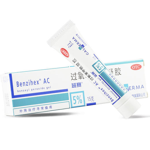 送棉签】班赛 过氧苯甲酰凝胶15g祛痘外用痤疮软膏去粉刺进口班塞 商品图0