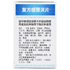 复方感冒灵片 100片 风热感冒 咽喉肿痛 痰黄咳嗽 商品缩略图2