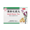 云昆清肺化痰丸6袋降气化痰 止咳平喘 肺热咳嗽 痰多气喘 商品缩略图1