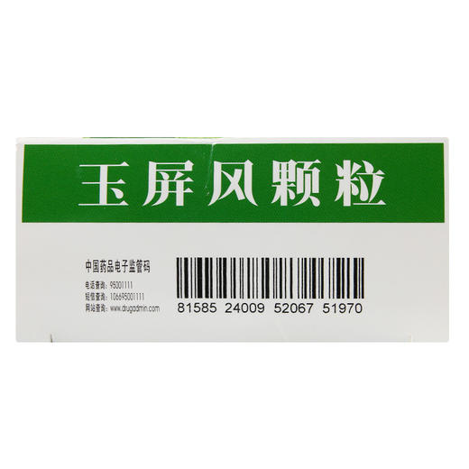 德众玉屏风颗粒5g*6袋盗汗 自汗益气固表 体虚止汗 面色苍白 商品图6