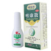 葛仙翁 喉康散 2.2g 清热解毒消炎止痛慢性咽炎扁桃体炎口腔溃疡 商品缩略图3