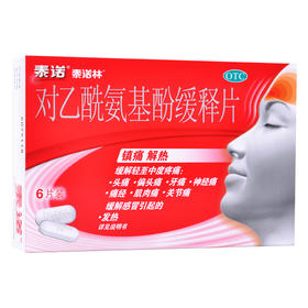 泰诺对乙酰氨基酚缓释片6片肌肉痛 感冒发热偏头痛牙痛神经痛
