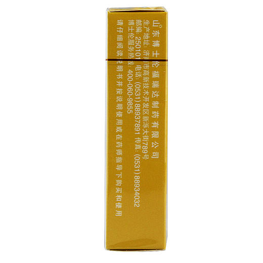 黄润洁萘非滴眼液10ml缓解眼疲劳 眼充血瘙痒灼热感 商品图4