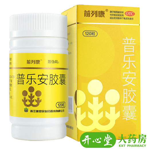 送大礼】前列康普乐安胶囊120粒 肾虚补肾片前列腺炎中药治疗男科 商品图1