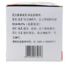 恒健开塞露（含甘油）10ml*20支 成人便秘 老年体弱者 小儿通便 商品缩略图3