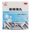 TASLY/天士力 柴胡滴丸 0.551g*10袋/盒 解表退热外感发热头痛 商品缩略图1