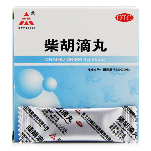TASLY/天士力 柴胡滴丸 0.551g*10袋/盒 解表退热外感发热头痛 商品图1