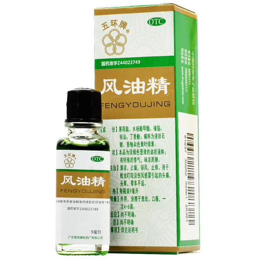 五环牌风油精 9ml清凉止痒止痛祛风蚊虫叮咬 商品图0