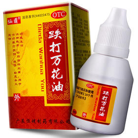 恒健跌打万花油25ml铁打万花油消肿舒筋活络跌打损伤跌伤药