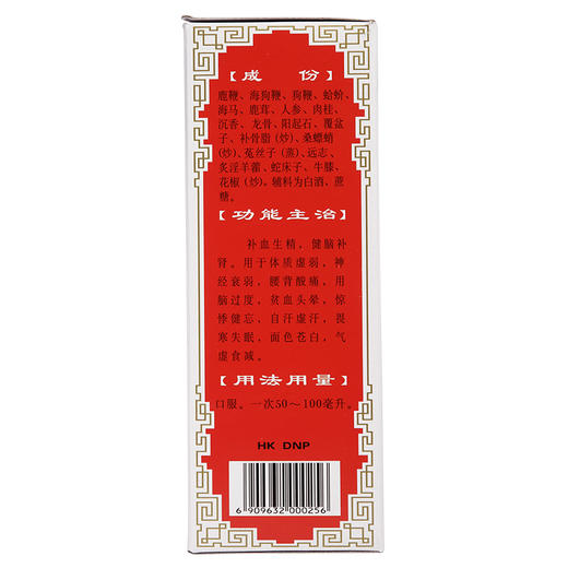 中亚牌至宝三鞭酒500ml补血生精 神经衰弱 健脑头晕贫血失眠 商品图4