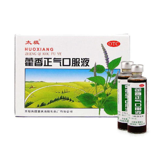 太极藿香正气口服液10ml*10支/盒中暑呕吐泄泻 夏季防暑正气水 商品图0