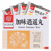 同仁堂加味逍遥丸10袋肝郁血虚养颜月经不调乳房胀痛经药品旗舰店 商品缩略图4