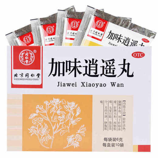 同仁堂加味逍遥丸10袋肝郁血虚养颜月经不调乳房胀痛经药品旗舰店 商品图4