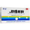 海宝珍珠层粉3g*5瓶/盒清热解毒 神经衰弱 咽炎口舌肿痛 商品缩略图0