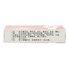恒健 二天油9ml*1瓶/盒 驱风 伤风感冒 舟车晕眩 中暑 商品缩略图3
