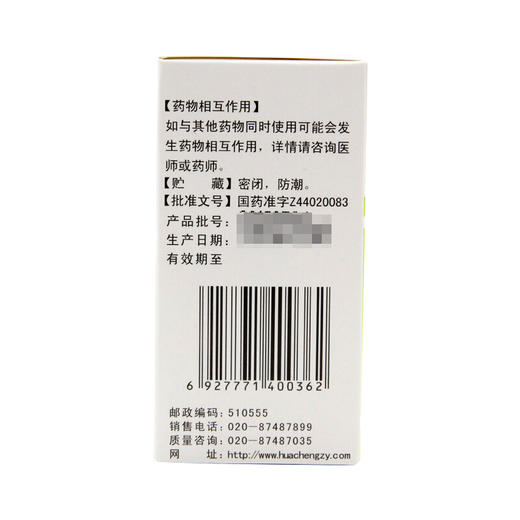 花城 龙胆泻肝丸 水丸60克清肝胆利湿热头晕目赤耳鸣耳聋口苦药 商品图4