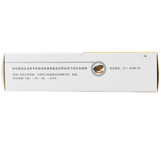 欧意银黄软胶囊0.49g*24粒 /盒清热解毒咽喉炎上呼吸道感染 商品图3