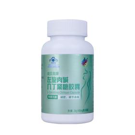 美媛春 哈贝高牌左旋肉碱几丁聚糖胶囊 400MG/粒*60粒 减肥买2送1