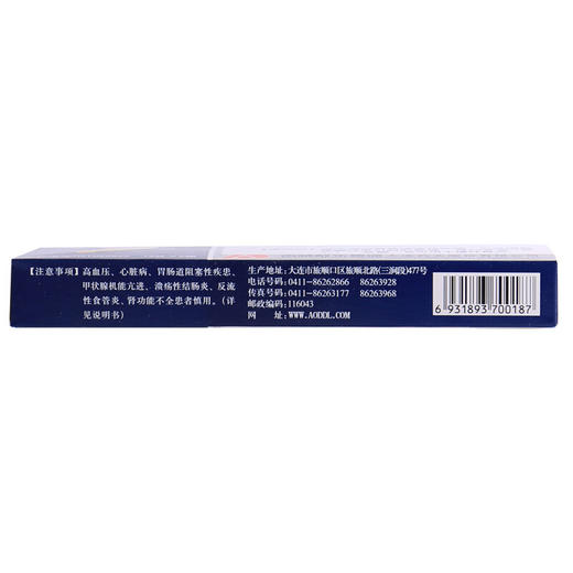 敖东维U颠茄铝镁片24片/盒治胃病慢性胃炎胃肠胃痛胃药养胃药品 商品图2