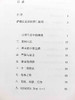 《精装人间是剧场》全新修订布面精装典藏 宗萨蒋扬钦哲仁波切深富启发性的佛学经典 正版书 [悟空心灵花园] 商品缩略图2