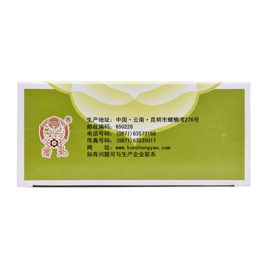 昆中桑菊银翘散12袋外感风热 咽喉肿痛 发热恶寒 头痛咳嗽 商品图3