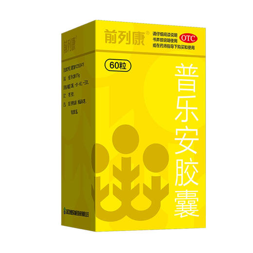 前列康普乐安胶囊60粒肾虚补肾片治疗前列腺炎中药尿频尿急尿不尽 商品图1