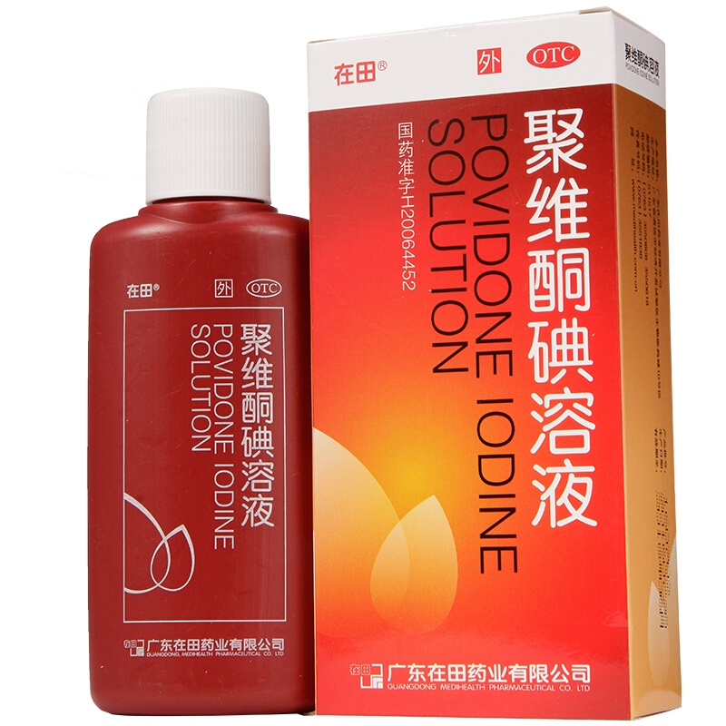在田聚维酮碘溶液100ml化脓性皮炎真菌感染轻度烧烫伤