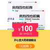 开心堂大药房旗舰店艾丽满199元-100元店铺优惠券06/15-06/20 商品缩略图0