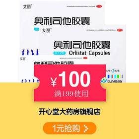 开心堂大药房旗舰店艾丽满199元-100元店铺优惠券06/15-06/20