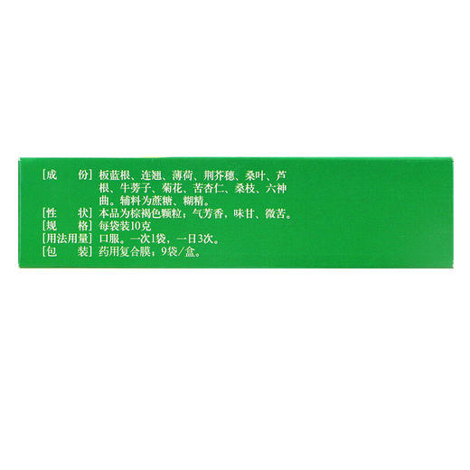 龙泰 风热感冒颗粒9袋 清热解毒 发热 鼻塞 头痛 咳嗽 咽痛 多痰 商品图4