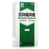 嘉应 双料喉风散2.2g口腔消肿利咽咽喉肿痛 商品缩略图0