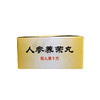 北京同仁堂旗舰店官网人参养荣丸9g*10丸温补气血病后虚弱食少 商品缩略图2