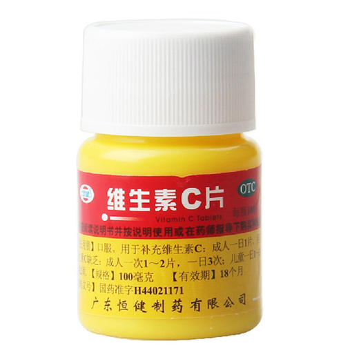 恒健 维生素C片 100片 VC 坏血病急慢性传染疾病 商品图4