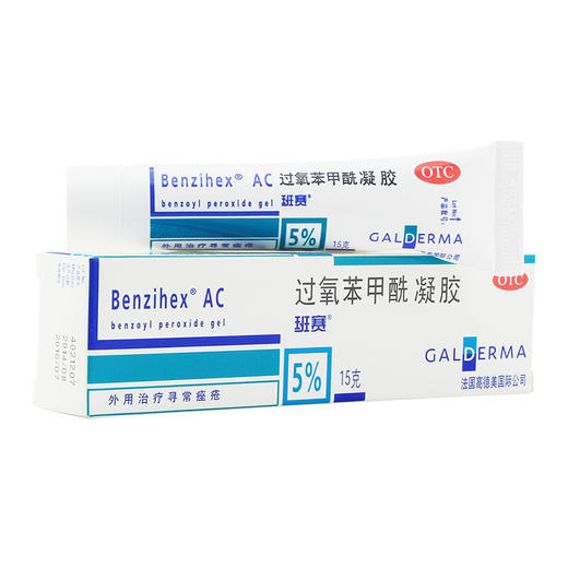 送棉签】班赛 过氧苯甲酰凝胶15g祛痘外用痤疮软膏去粉刺进口班塞 商品图1