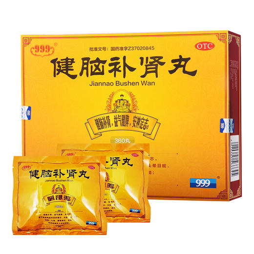 999 健脑补肾丸360丸补脑肾丸 遗精肾虚 补肾安神健忘失眠耳鸣 商品图2