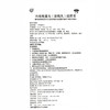 3盒装】北京同仁堂六味地地黄丸浓缩补肾药男女性治肾虚遗精盗汗 商品缩略图8
