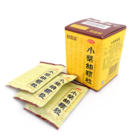 白云山小柴胡颗粒10袋解表散热疏肝和胃心烦喜吐 肠胃药品 商品图4