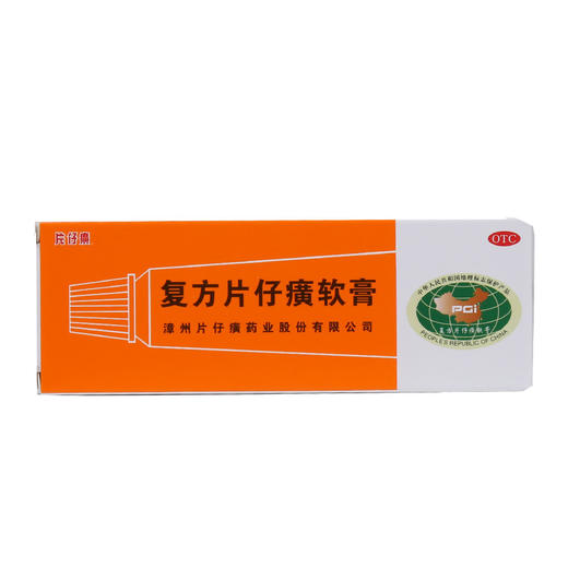 漳州复方片仔癀软膏10g中药祛痘膏药品痤疮脓疮疱疹毛囊炎 商品图0