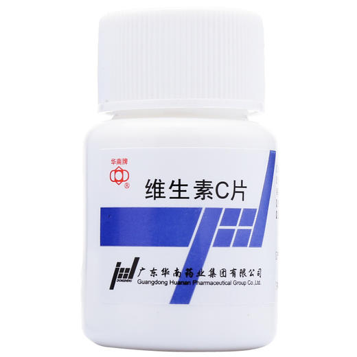 华南牌维生素C片100片补充维生素C坏血病急慢性传染病辅助治疗 商品图3