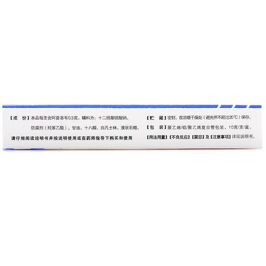 亚邦 阿昔洛韦乳膏10g 单纯疱疹 带状疱疹感染 商品图3