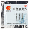 同仁堂连翘败毒丸10袋/盒清热解毒散风消肿用于风热湿毒疮疡 商品缩略图3